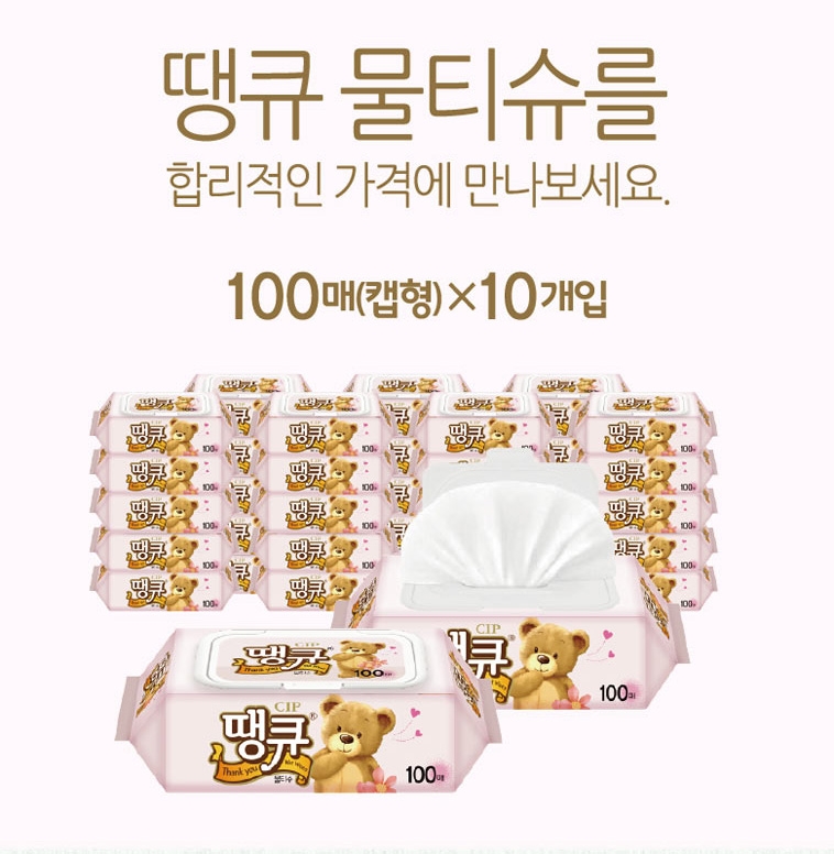 [[원더배송] 땡큐 물티슈 100매 10팩] 특가대표! 위메프  [원더배송] 땡큐 물티슈 100매 10팩 8,900원 ▶ 구경하러가기